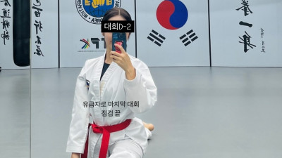 태권도녀