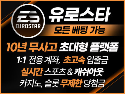 유로스타