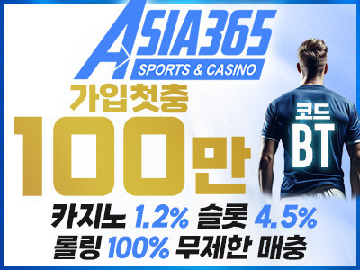 아시아