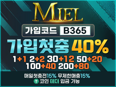 미엘