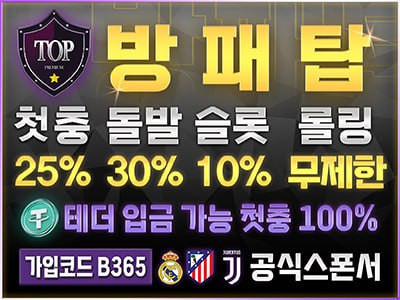 방패탑